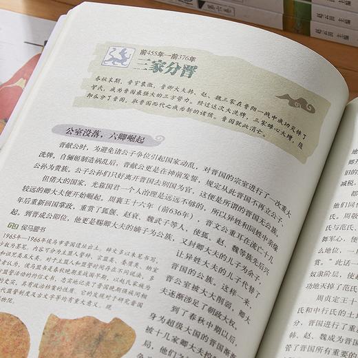 【8-16岁】《少年读历史》共10册，好看上瘾，纸上“历史纪录片”，满载宝藏，饱览中华5000年历史与文明 商品图2