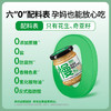奇亚籽颗粒花生酱！低GI！进口奇亚籽>10%！0反式脂肪酸！ 商品缩略图3