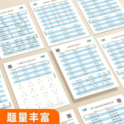 小学生口算本数学横式竖式计算小学生1-4年级加减乘除法速算数学混合运算练习题 商品图4