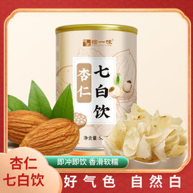 【第二罐半价！营养早餐代餐 杏仁七白饮】粉末细腻口感醇香，营养丰富美味，即食冲调杏仁粉粉五谷杂粮健康