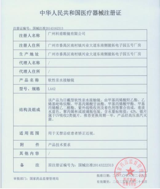 保视宁骄阳C  透明片  年抛   （只） 商品图2