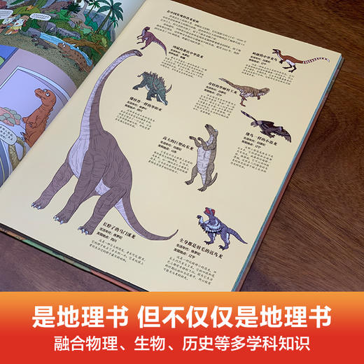 中国国家地理漫画版 商品图4