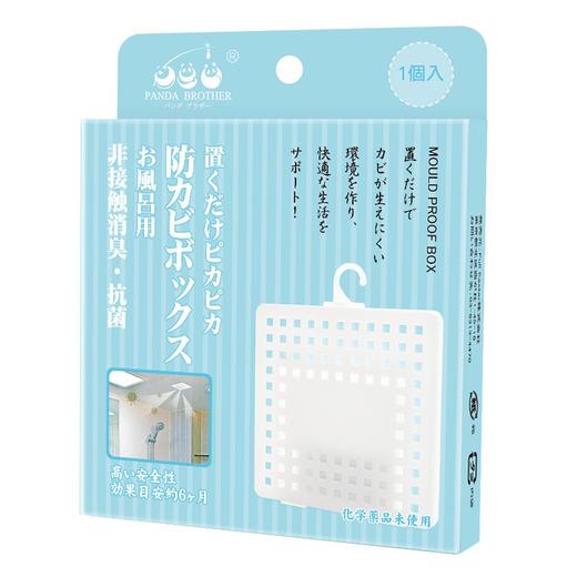 Panda Brother 熊猫兄弟 厨卫防霉盒 一盒【保质期：2027年3月25日】 商品图0
