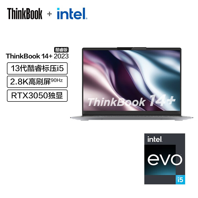 ThinkPad 联想ThinkBook14+  13代 轻薄游戏办公笔记本