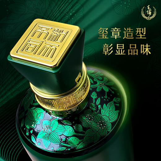 【精装版】42°/52°毛铺草本12年500ml 商品图3