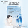 自然堂冰肌水面膜补水保湿修护紧致 雪域冰肌水面膜28mL*5片 商品缩略图3