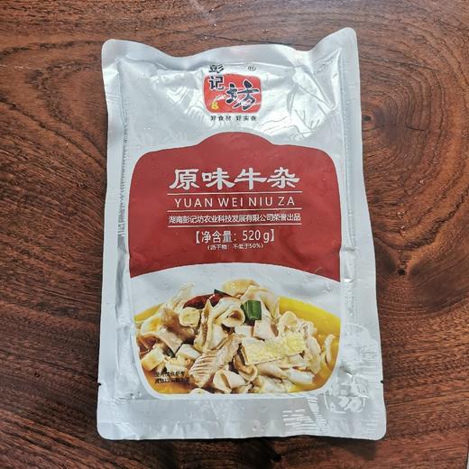 520g彭记坊原味牛杂牛肠牛肚牛腩【C+/-17】 商品图3