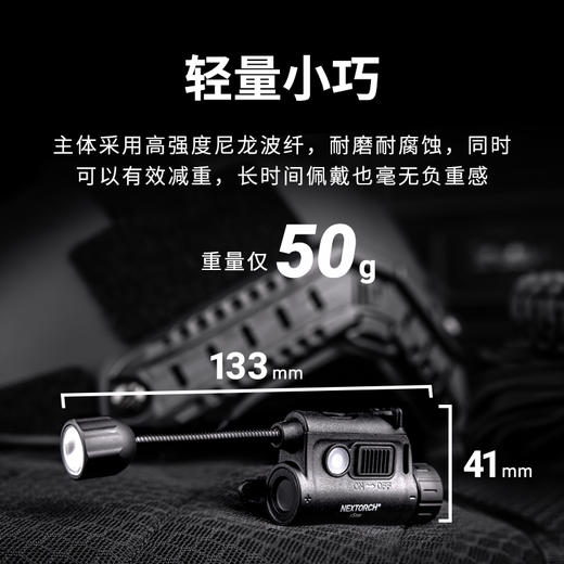 纳丽德（NEXTORCH）RSTAR头盔灯多光源战术灯新标红蓝闪IR 商品图3