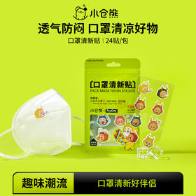 小仓熊口罩清新贴冰川薄荷24贴/包