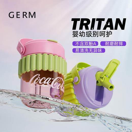 格沵(GERM)可口可乐联名款啵啵杯400ml 商品图3