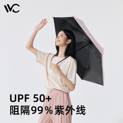 VVC栖旅防晒伞遮阳双层伞面防紫外线晴雨两用遮阳户外太阳伞 商品图3