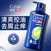 清扬洗发水露液男士专用清爽控油止痒去屑去油 商品缩略图0