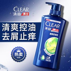 清扬洗发水露液男士专用清爽控油止痒去屑去油