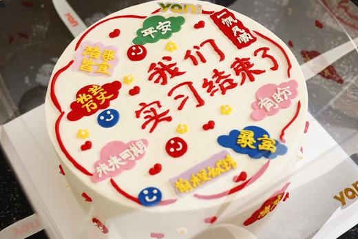 实习完毕 商品图1