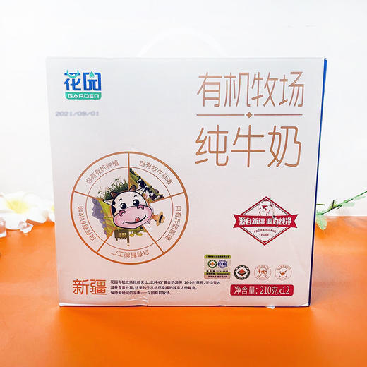 周五配送！新疆花园有机牧场纯牛奶🥛
饮着清澈的溪水，听着悦耳的鸟鸣，吃着丰美的青草，呼吸新鲜的空气，新疆的骄傲，世界的花园。军垦牛，放心奶，绝无添加。210g×12盒 商品图2