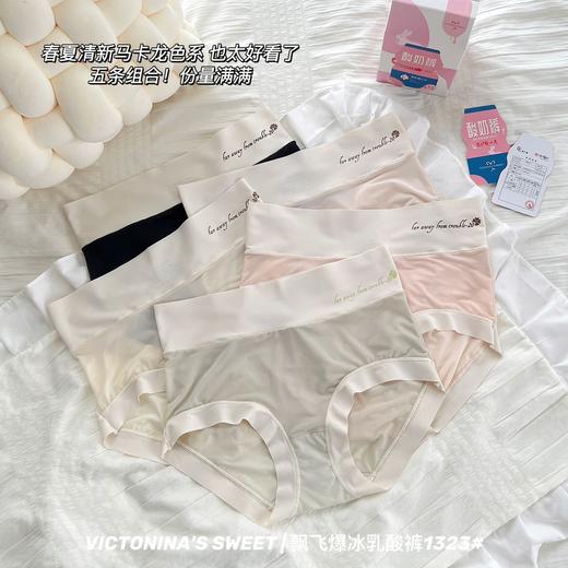 【超值五条装❗️飘飞爆冰乳酸内裤 】版型大弹超包臀，无痕会呼吸的内裤，清新的马卡龙色系，触感舒适凉爽不夹屁屁，中高腰女士三角裤聚乳酸抗jun棉底裆女生内裤粉丝专属 商品图1