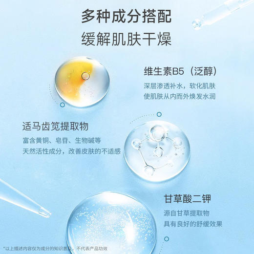 【109元2件】绽妍维生素原B5精润喷雾 补水保湿 舒缓肌肤 修护屏障 滋润皮肤200ml 商品图2