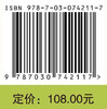 重构中国教师的专业学习：信息技术支持的个性化和持续性教师专业发展新模式的研究 商品缩略图2