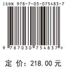 基于三峡水库水环境改善的水库群联合调度关键技术研究与应用 商品缩略图2