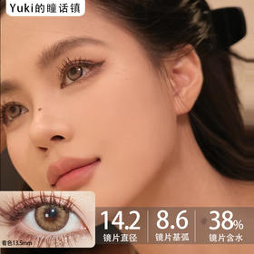 Cococon单款-炙热幻境