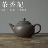 茶香记 青灰泥水平紫砂壶 茶壶 古朴清雅 圆融饱满  经典器型  易泡养 商品缩略图0