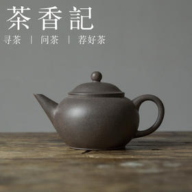 茶香记 青灰泥水平紫砂壶 茶壶 古朴清雅 圆融饱满  经典器型  易泡养