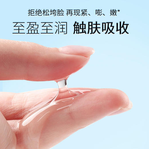 【活动专属】神琦多肽紧致精华液 商品图4