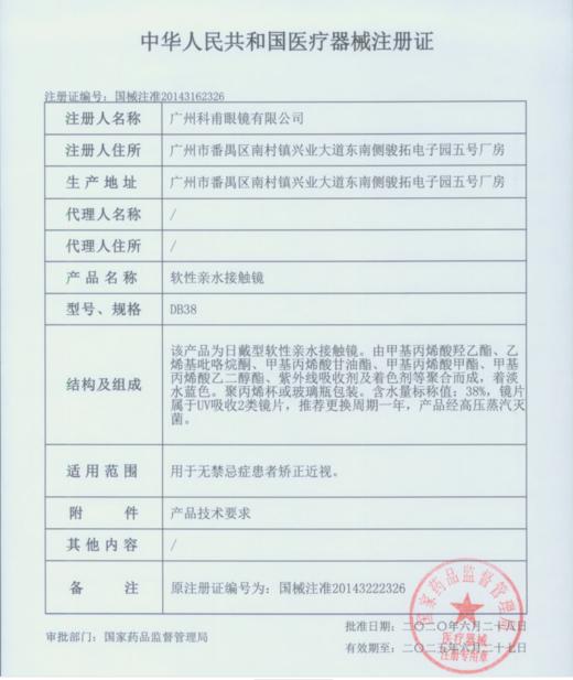 贝沙防紫外线超薄  透明片  年抛  只 商品图2