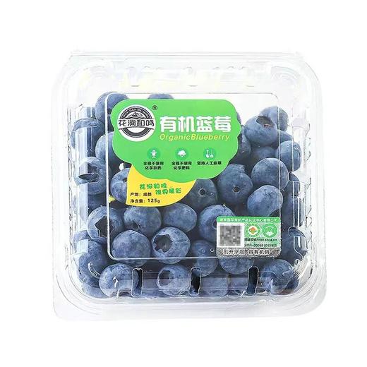 花涧和鸣有机蓝莓125g/盒 商品图4