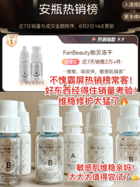 不愧是蝉联热榜👍月销2w+的维稳精华！