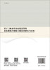 基于三峡水库水环境改善的水库群联合调度关键技术研究与应用 商品缩略图1