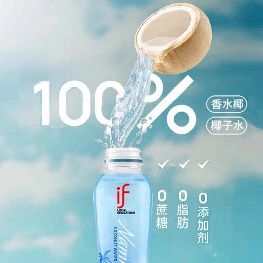 泰国if香水椰子水 商品图6