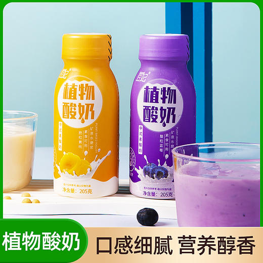 豆妃 植物酸奶 原味 黑豆 黄桃 蓝莓味 商品图7