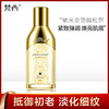 梵西黄金美肤精华水 80ml/瓶 商品缩略图0