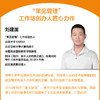 知行 技术人的管理之路 商品缩略图2