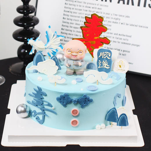 【1496】爷爷祝寿款 商品图0