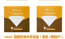 【已绝版】锥形01麻漂白滤纸（40枚）