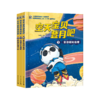 空天宝贝登月吧（全3册） 商品缩略图2