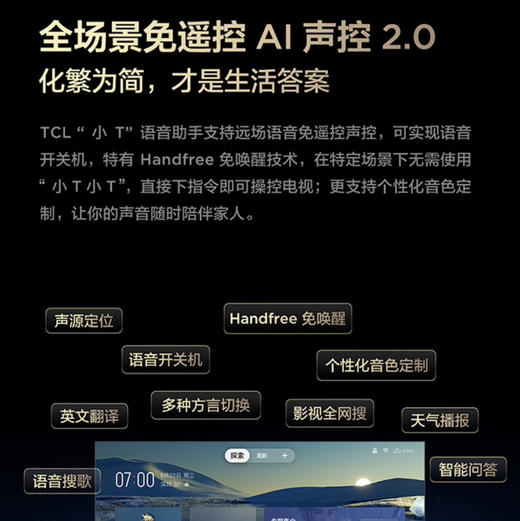 TCL电视 85Q10G Pro 商品图13