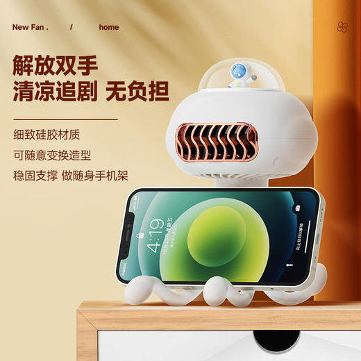 【赶走闷热清凉一夏❗️便携式无叶八爪鱼风扇】可随意变形脚架随时随地清凉，仿生自然风助力宝宝舒适降温，三档风力调节USB充电，新品婴儿车风扇户外儿童自行车夹扇粉丝专属 商品图1