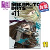 【中商原版】漫画 SAKAMOTO DAYS 坂本日常 11 铃木右斗 台版漫画书 东立出版 商品缩略图0