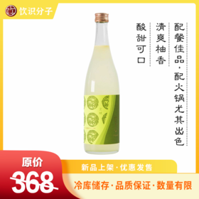 囍可露 空蝉 柚子利口酒