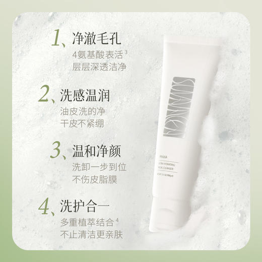 盼夏润颜净澈洁颜膏100g* 洗面奶 洁面膏 商品图1