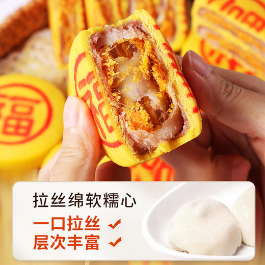 【轻咬一口 美味四溢！闽南特产 网红黄金小福饼】层层口感细腻丰富，咸香软糯，奶香绵密，牛奶好搭档甜而不腻，宝藏大饼麻薯蛋黄肉松芋泥老式小月饼健康 商品图2