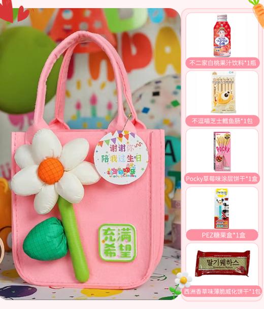 预定伴手礼|婚庆满月商务伴太阳花蓝色毛毡袋/太阳花粉色毛毡袋 商品图1