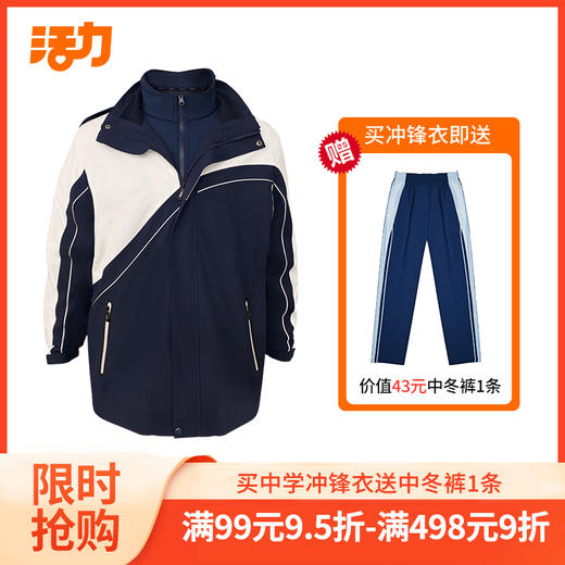 2023深圳罗湖区（翠园）初级中学新生套餐（送校徽） 商品图5