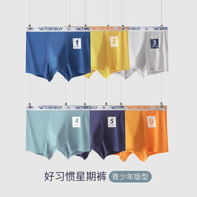 康妮雅夏款男童平脚内裤*6条组合装