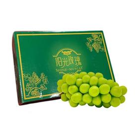 云南阳光玫瑰葡萄2kg礼盒装(3-4串)