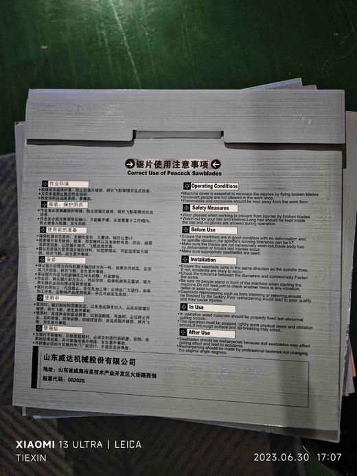 【货号05252】锯片16寸100齿切铝锯片 商品图2