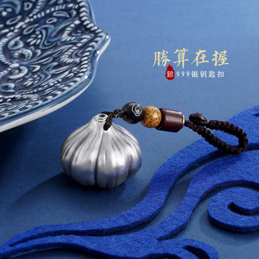 子佩集S999银【胜算在握】钥匙扣【DZ630】纯银2306 商品图0